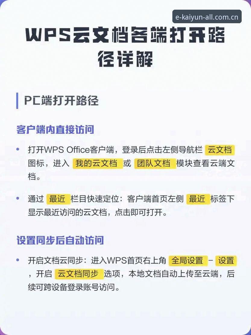 为什么说云开平台用着挺顺手？安装教程来了，错过别后悔