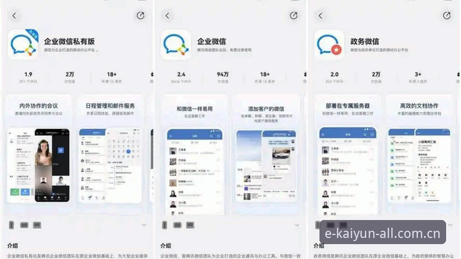 老用户聊云开官方中文站手机版对比：七个细节决定日常体验